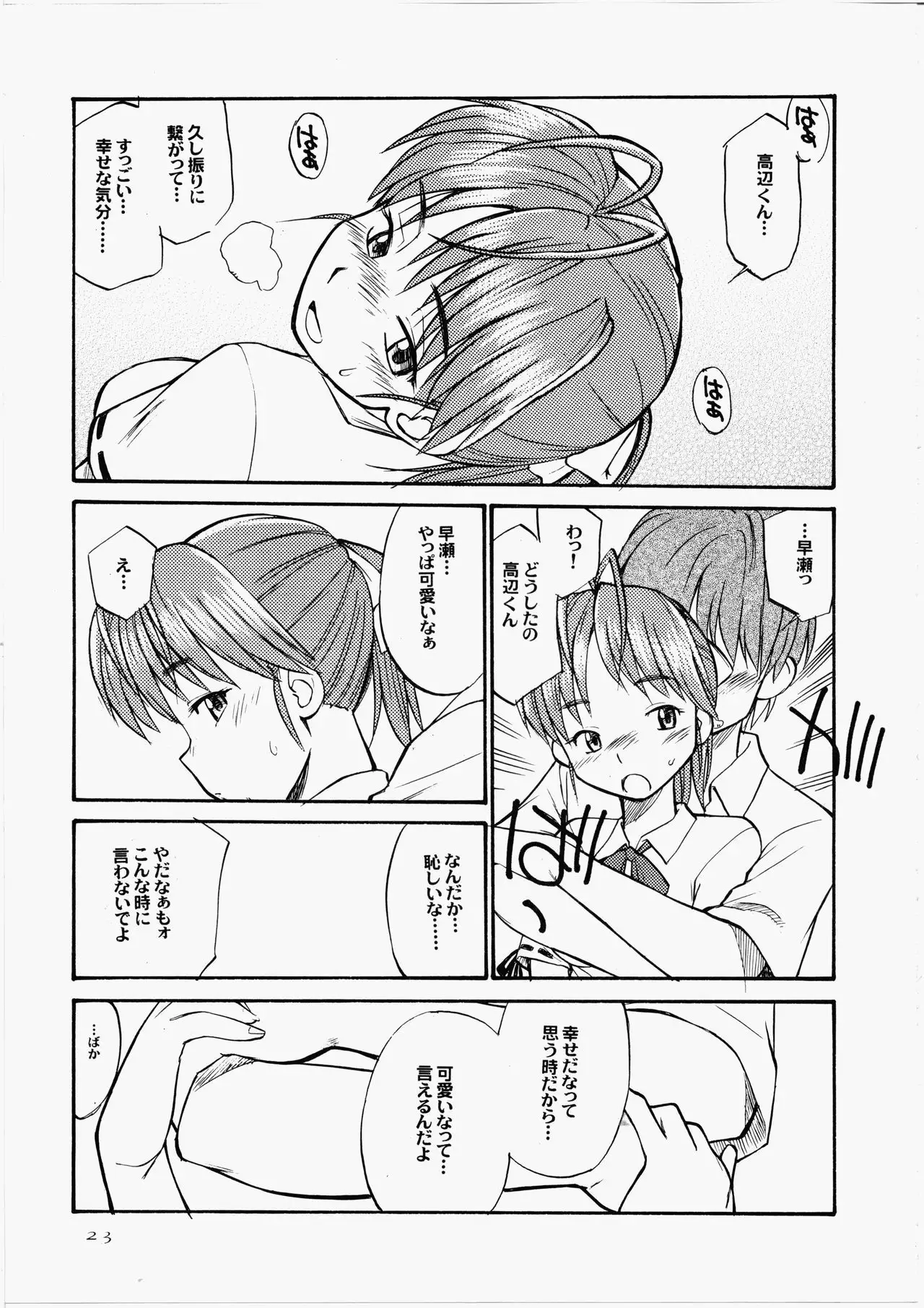 Dakara Kawaii Mina - So Sweet Mina