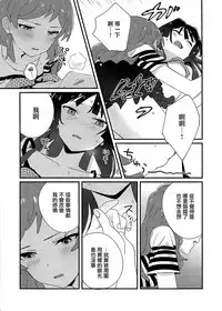 (C94) [Manshin Soui (Yomosaka)] IBERISU (THE IDOLM@STER MILLION LIVE!) [Chinese] [大友同好会]