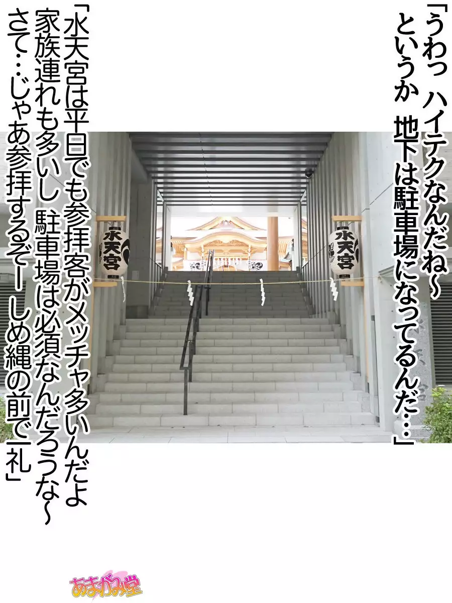 Nanase-chan NTR! Jitensha Diet Hen Ch. 41.3-45