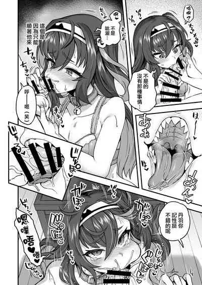 Houkago wa Sensei no Iinari