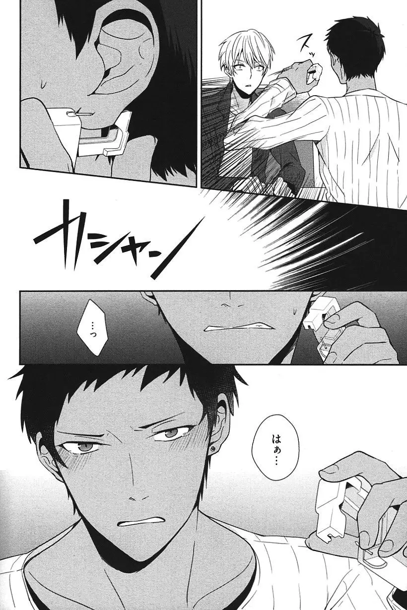 Kurobasu Anthology MVP Bangaihen Aomine Uke