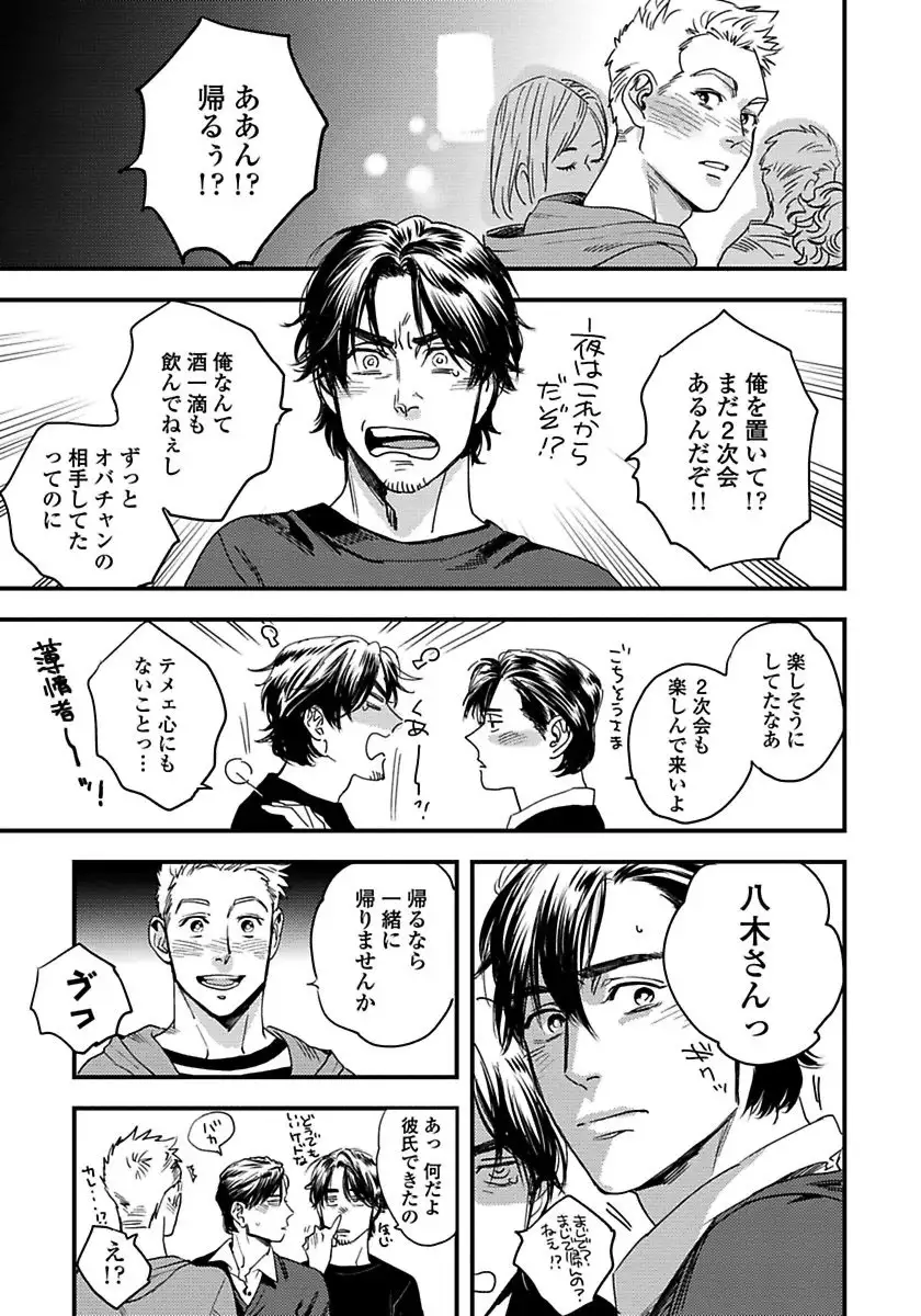 Mujakina Wanko to Neko Kaburi