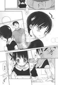 [Okada Kou] Sensei to, Watashi to. Ge