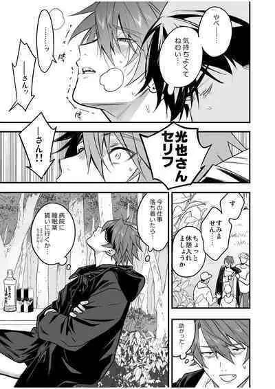 BOY x BOY IDOL COLLECTION! Vol.4