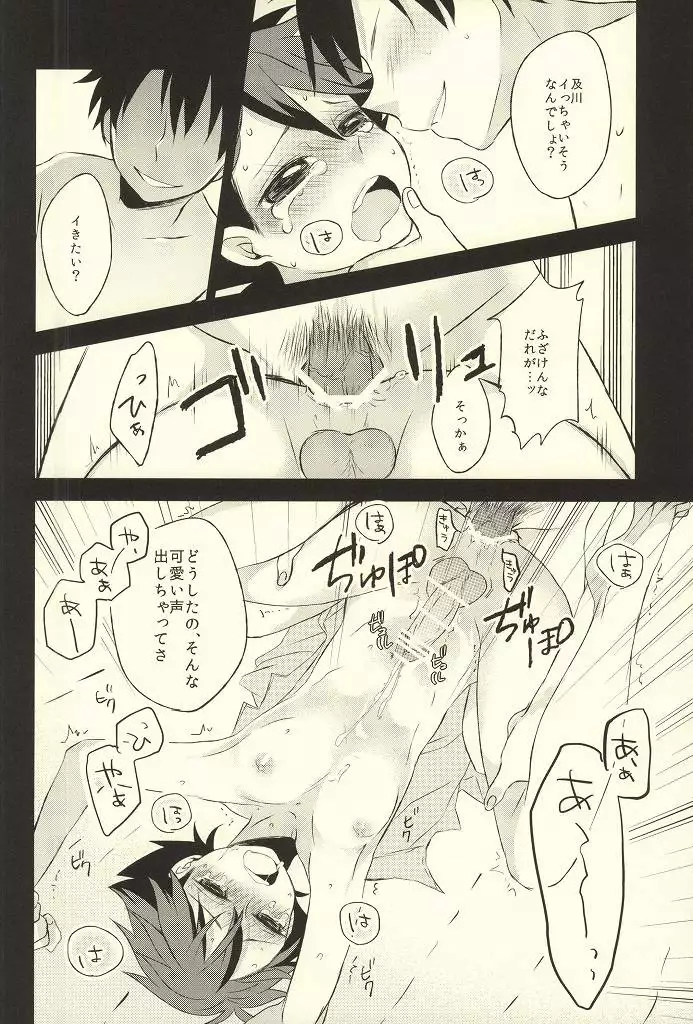 Getsuyou Houkago Taiikukan Souko de