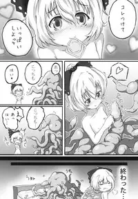 [Dying Kitchen Z (Kashipam, Mesousan)] Koto no Chishou (Touhou Project) [Digital]