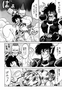 [Neriwasabi] Dengeki Exchange