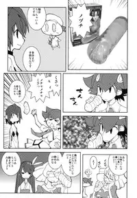 (C76) [Kacchuu Musume] Mythril Dinner (Sora wo Kakeru Shoujo)