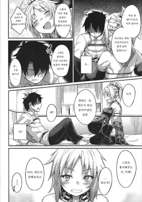 Hangyaku e no Hankou / 반역으로부터의 반항