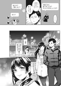 Monthly Vitaman 2018-01 [Digital]