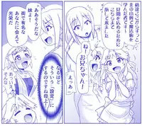 Akuma Musume Kankin Nisshi Series