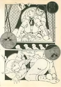 [Uchiyama Aki] Pinapple Princess