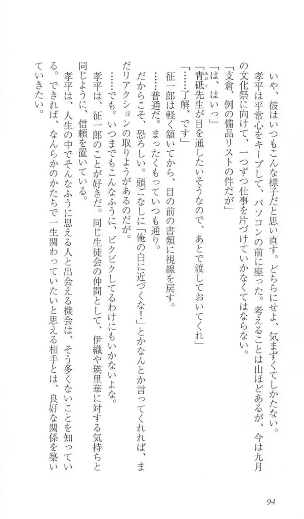 FORTUNE ARTERIAL 白編