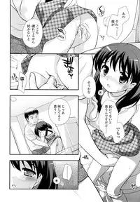 [Ueda Yuu] Kachin Kochin Koakuma