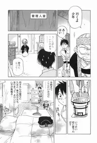 [Iogi Juichi] Magetsukankitan Vol 03