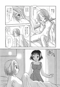 [Goto Hayako] Love Tambourine 2