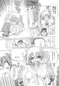 [Akazawa RED] Jealoussic Park