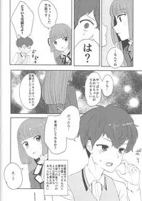 (C91) [Ugokuna pharmacy θ (ababari)] Oozora, Gomen (Aikatsu!)