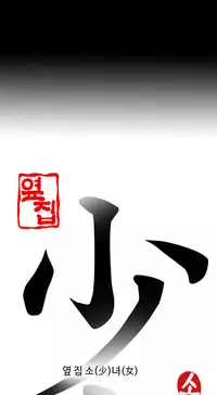 Girl Next Door Ch.1-30 (English) (Ongoing)