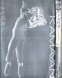 [Kamayan] Chiisana Ikimono