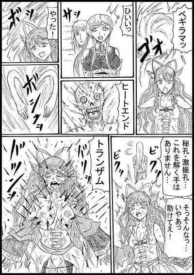 Sarani Suparobogaaru o Hokutoshinken de Hofuru