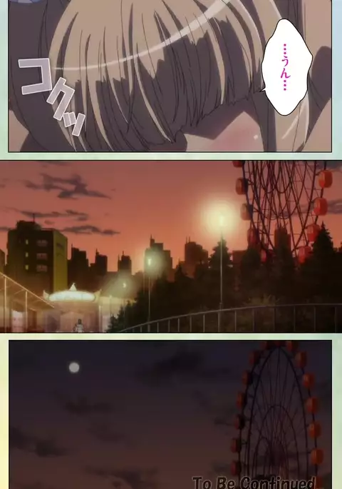 Furueru Kuchibiru fuzzy lips1 Complete Ban