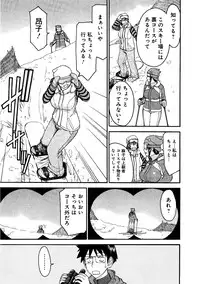 [Tsunagami Inomaru] Magicaliz Vol.1