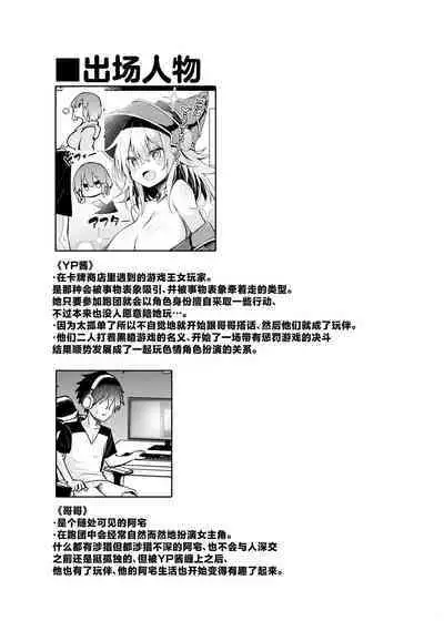 Machi Cos de Black Magician Girl Cosplayer to Off-Pako Sex