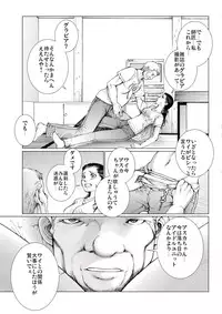 [Ichitomo Kazutomo] Bishoujo Idol o Muke 3 [Digital]