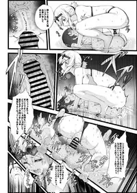 Mukakin Shirei ni Yubiwa o Kawaseru Saigo no Houhou 5