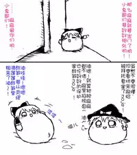 zuttoosoradekurashiteru （Chinese)