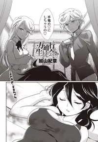 COMIC Penguin Club Sanzokuban 2011-12 Vol.275 [Digital]