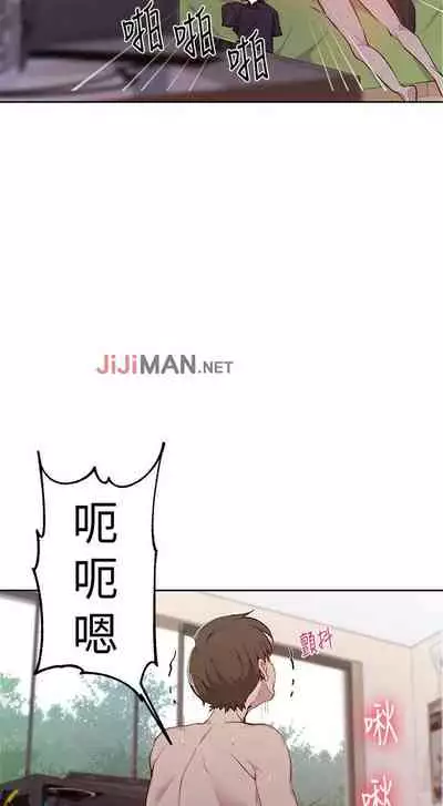 【周六连载】秘密教学（作者：美娜讚 & 鋼鐵王） 第1~61话