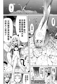 [Akatsuki Myuuto] Lingua Franca!! Ch. 1-2 [Chinese] [陽台漢化]