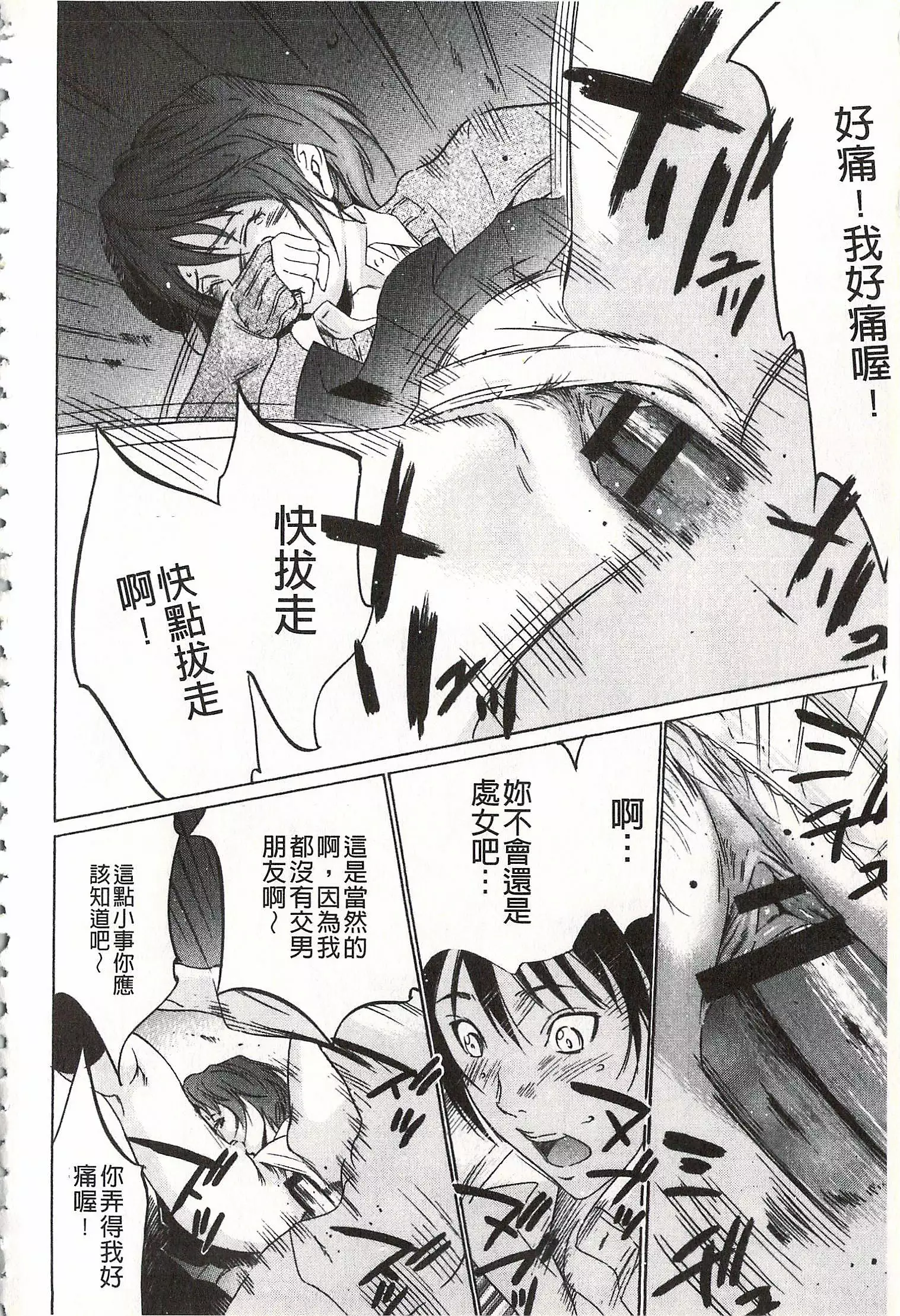 Onirenbo - THE GAME OF HIDE AND FUCK | 鬼畜捉迷藏