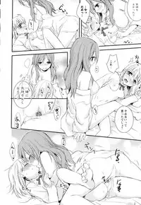 [Anthology] Aya Yuri Vol. 2