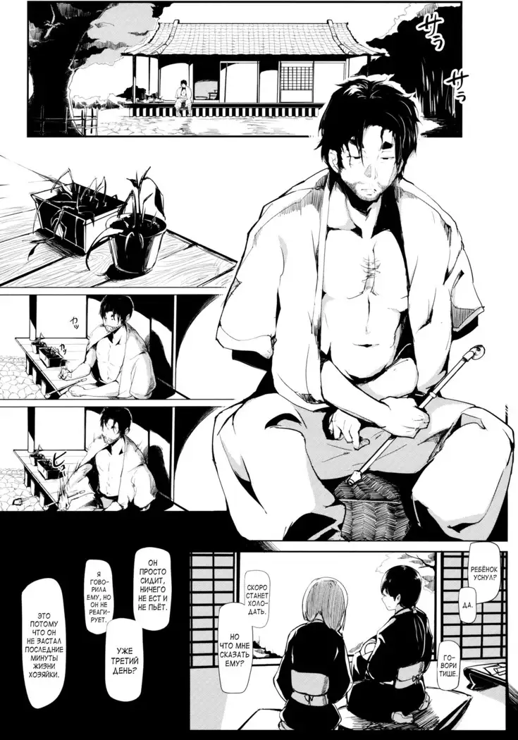 Take no Hana | Соцветия бамбука