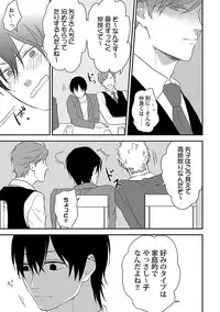 [ko] Dousei kara Hajimemashita. [Digital]