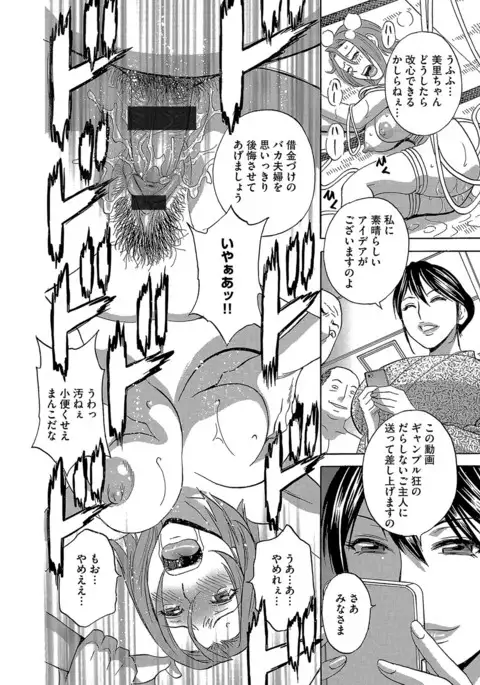 Cyberia Maniacs Saimin Choukyou Deluxe Vol. 4