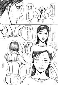 [N-ZUMi-HA] Otto wo Omoi nagara Gikei ni Urareta Wakazuma