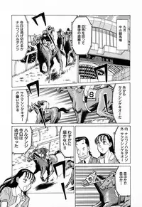 [Kusugawa Naruo] MOKO ni Omakase Vol.4 (End)