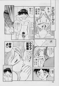 [Tenshinro Ryoichi] Katte ni Interrupt