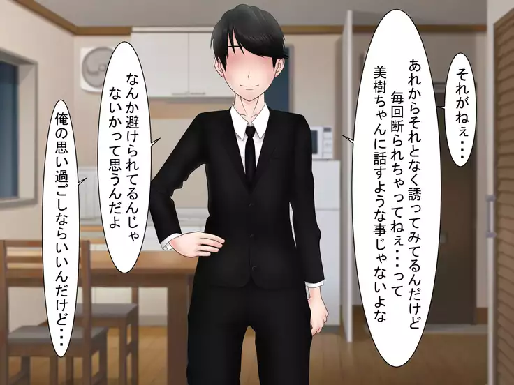 Ryakudatsu Ai ~Tsuma no Uragiri, Shikumareta Wana~