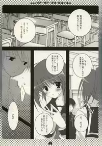 (C68) [CoconutBless (Natsuki Coco)] Summer Summer School Life (To Heart 2)