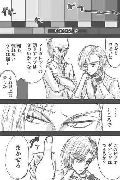 Mia No Bideoteepu Hoka