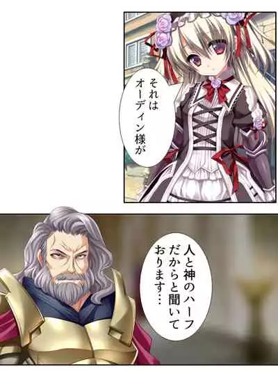 異世界で女神を寝取って淫紋●教 1巻