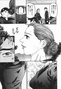 [Kitazato Nawoki] Yuna a Widow Vol. 1