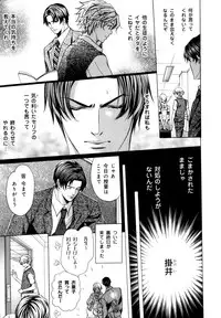 [Anthology] b-BOY Phoenix Vol.7 Tshi no Sa Tokushuu