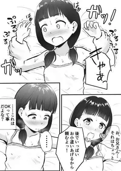 [Pop Machine-gun (Kaho Ren)] Ayashii Massage-ten Ittara Meikko ga Kita