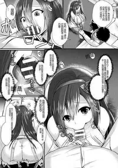 Kairaku Dain Desespoir